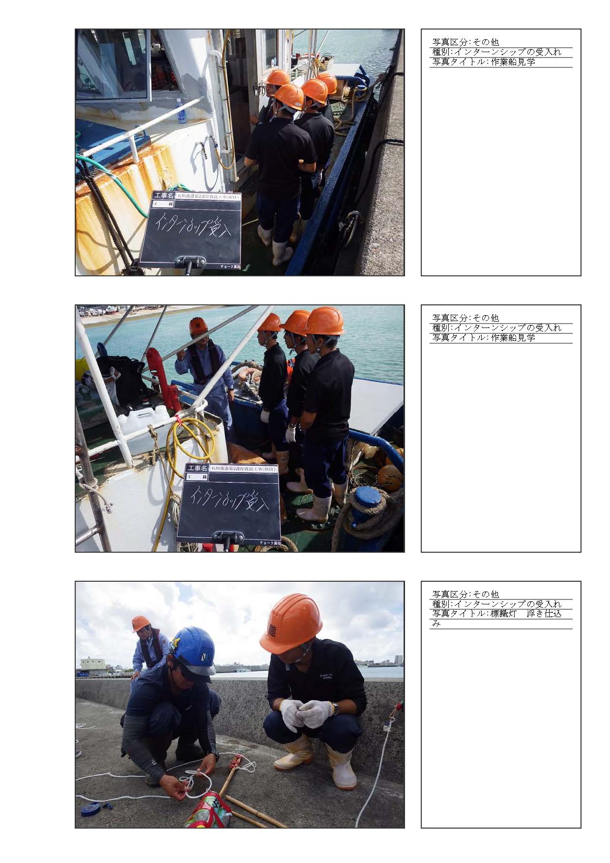 インターンシップの受入れ報告2