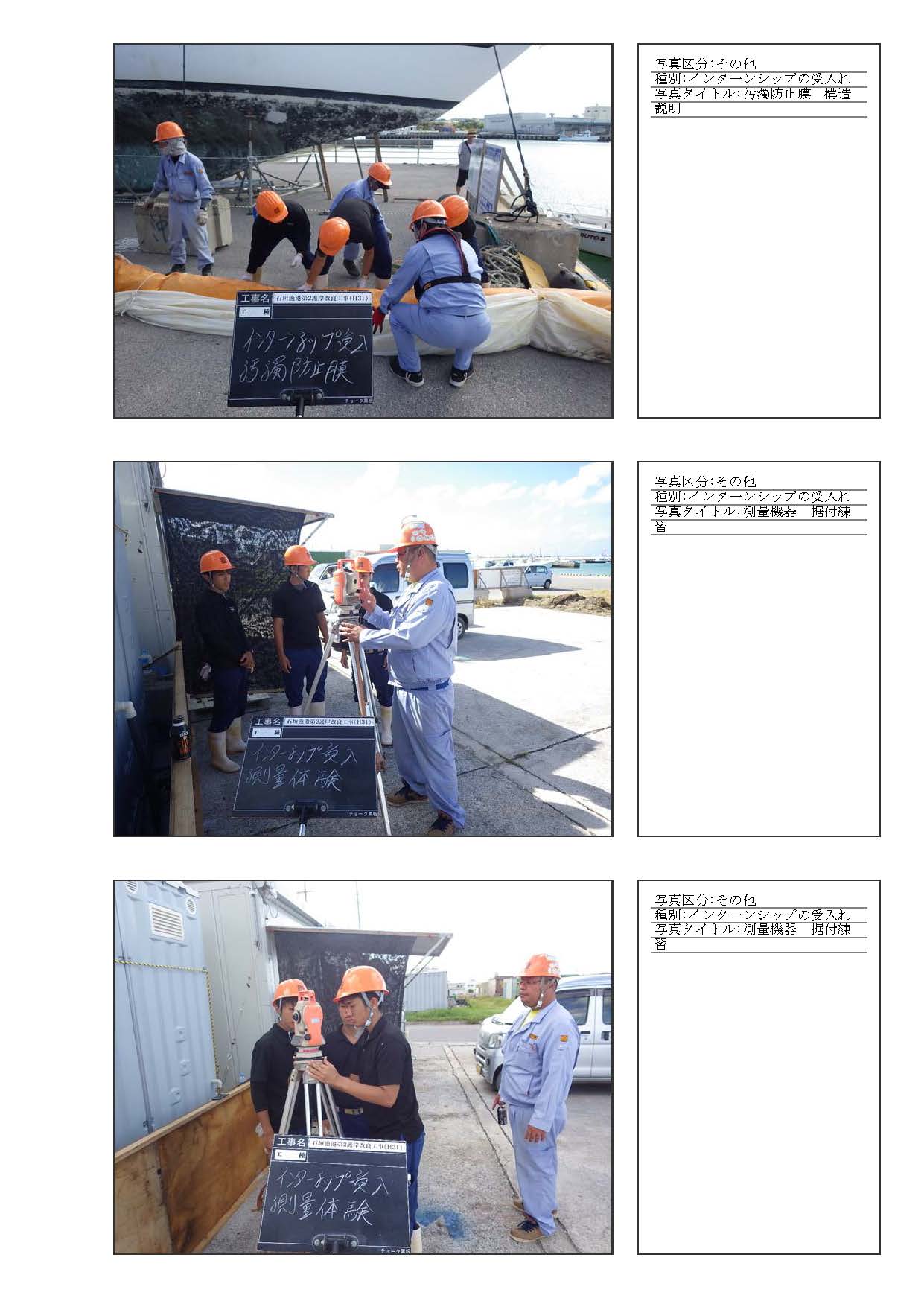 インターンシップの受入れ報告3